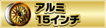 A~15C`