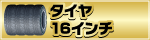 ^C16C`